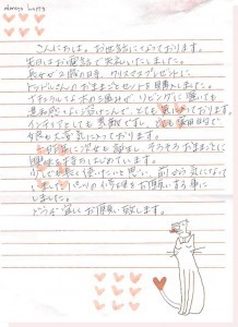 お客様からのお手紙