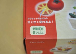 切れるお野菜比較、木箱入り対象年齢