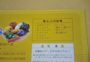 切れるお野菜比較、ボーネシェフベジタブルセット内容